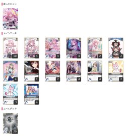 画像1: 白単こよりクロヱデッキ【デッキ販売】