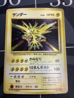画像1: サンダー 初版　レアリティシンボルなし　第1弾 　旧裏 状態poor 【実物写真】