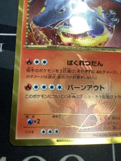 画像5: 【エクストラ】【UR】リザードン 　状態VG【実物写真】