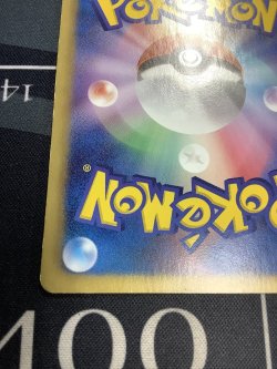 画像10: 【エクストラ】【UR】リザードン 　状態VG【実物写真】