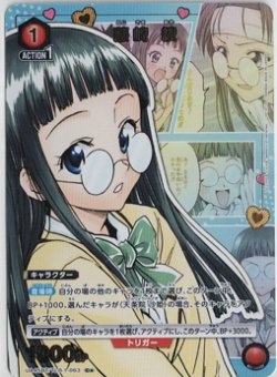 画像1: 藤崎　綾【C★】