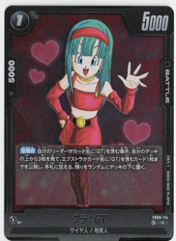 画像1: ブラ : GT【R】