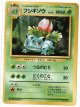 フシギソウ　旧裏　レアリティシンボル無し　状態EX-