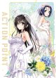 アクションポイント(To LOVEる-とらぶる-)