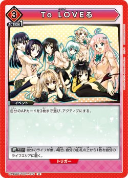 画像1: To LOVEる【U】
