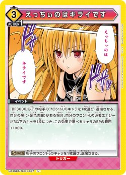 画像1: えっちぃのはキライです【U】