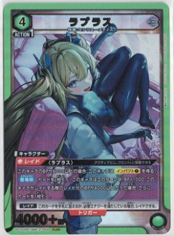 画像1: ラプラス【SR】