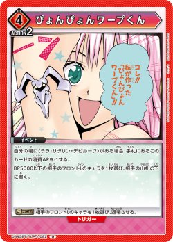 画像1: ぴょんぴょんワープくん【U】