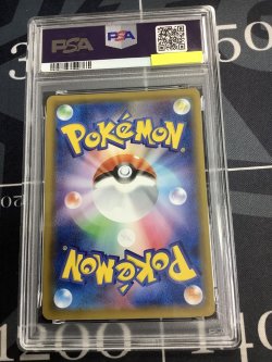 画像2: 【PSA10】 SM11b ミミッキュ CHR【実物写真】