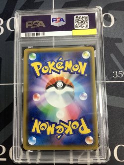 画像2: 【PSA10】 SM11b レシラム&ゼクロムGX RR 【実物写真】