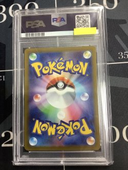 画像2: 【PSA10】 s12a ヨマワル AR 【実物写真】