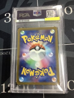 画像2: 【PSA10】 s12a メリープ AR 【実物写真】