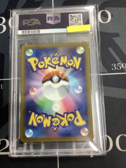 画像2: 【PSA10】 s12a ナエトル AR 【実物写真】