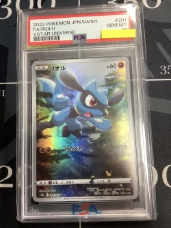 画像1: 【PSA10】 s12a リオル AR 【実物写真】