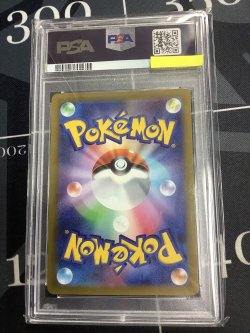 画像2: 【PSA10】 s12a パラス AR 【実物写真】