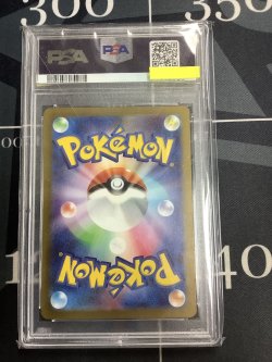 画像2: 【PSA9】 ナンジャモ  sv2D SAR【実物写真】