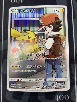 画像1: 【SM11b】ピカチュウ【CHR】【実物写真】状態NM-