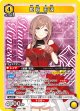姫崎 莉波【SR】