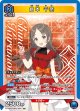 倉本 千奈【SR】