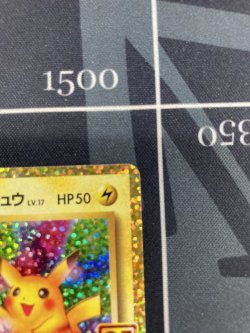 画像5: 【S8A-P】＿のピカチュウ（おたんじょうびピカチュウ）【-】【実物写真】状態NM-