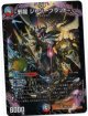邪龍 ジャジーブラッド【SR】【プロモ】
