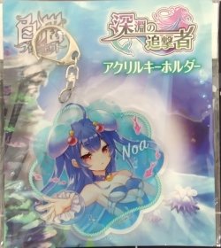 画像1: ノア　アクリルキーホルダー