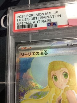 画像4: 【PSA10】【M1L】リーリエの決心【SAR】【実物写真】
