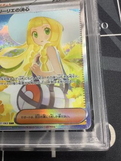 画像5: 【PSA10】【M1L】リーリエの決心【SAR】【実物写真】