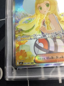 画像3: 【PSA10】【M1L】リーリエの決心【SAR】【実物写真】