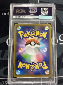 画像2: 【PSA10】【S8A-P】ひかるコイキング【実物写真】