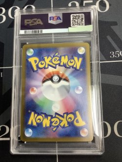 画像2: 【PSA10】 sv8a シャワーズex SAR 【実物写真】