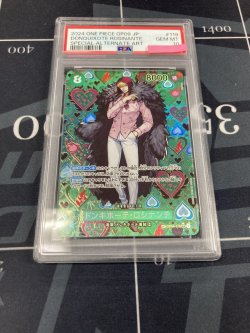 画像1: 【PSA10】ドンキホーテ・ロシナンテ【SP】【実物写真】