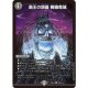 覇王の頭蓋 髑髏魔城【SR】