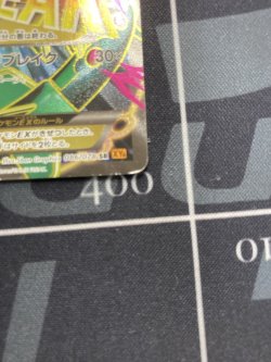 画像6: 【エクストラ】【XY6】MレックウザEX【SR】状態VG