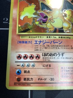 画像5: リザードン(第1弾)　かえんポケモン　レアリティシンボル有り 状態VG【実物写真】