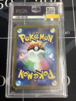 画像2: 【PSA10】【sv1a】キハダ【SAR】【実物写真】