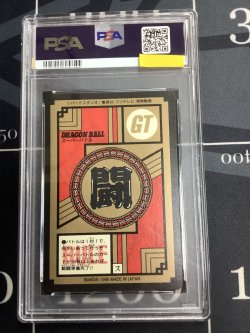 画像2: 【PSA9】705 悟空＆トランクス 大撃破!! Wハンマーパンチ!!!  スーパーバトル  【実物写真】