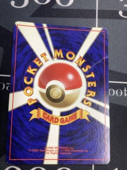 画像6: フーディン  初版　レアリティシンボルなし　第1弾 　旧裏 状態poor【実物写真】