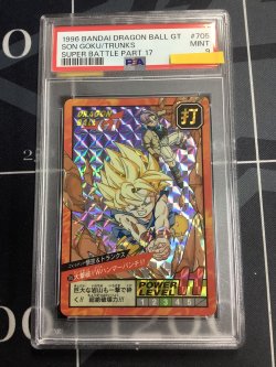 画像1: 【PSA9】705 悟空＆トランクス 大撃破!! Wハンマーパンチ!!!  スーパーバトル  【実物写真】