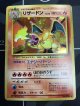 リザードン(第1弾)　かえんポケモン　レアリティシンボル有り 状態VG【実物写真】