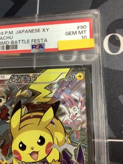 画像2: 【PSA10】ピカチュウ  バトルフェスタ2014プロモ 【実物写真】