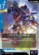 サイコ・ガンダムMk-II【R】