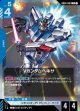 Vガンダムヘキサ【R】