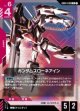 ガンダムスローネアイン【R】
