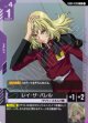 レイ・ザ・バレル【R】