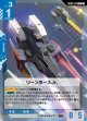 リーンホースJr.【R】