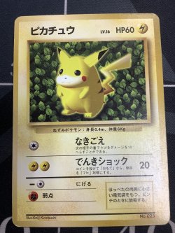 画像1: ピカチュウ　「すぐわかるポケモンカードの遊びかた」おまけ　1996年プロモ 状態poor 【実物写真】