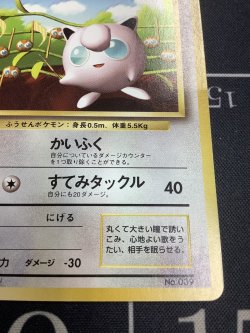 画像4: プリン　「すぐわかるポケモンカードの遊びかた」おまけ　1996年プロモ 光沢なし 状態VG 【実物写真】