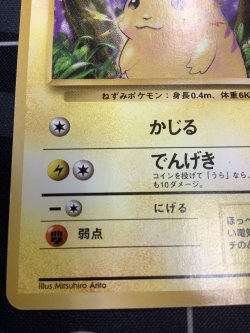 画像4: ピカチュウ 初版 レアリティシンボルなし 第1弾  旧裏 状態VG【実物写真】
