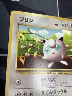 画像2: プリン　「すぐわかるポケモンカードの遊びかた」おまけ　1996年プロモ 光沢なし 状態VG 【実物写真】